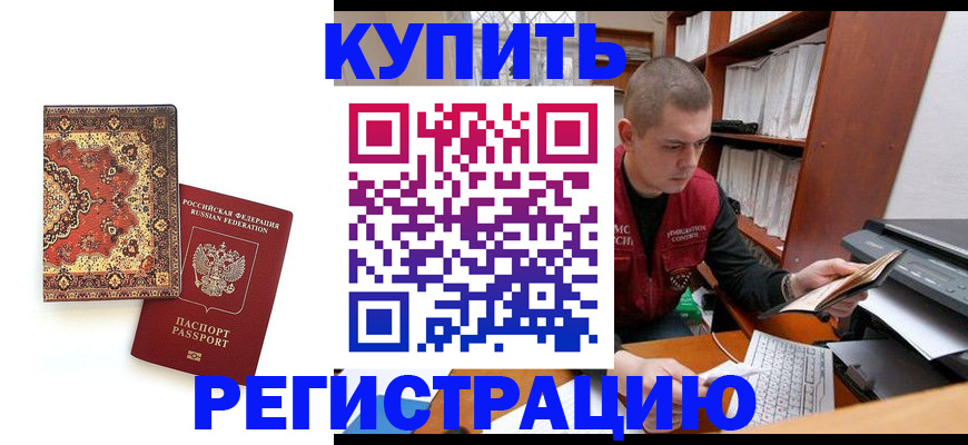 прописка паспорт в Чулыме