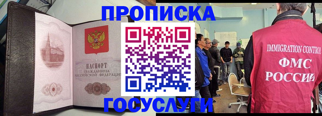 временная регистрация госуслуги в Чулыме