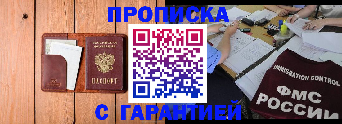 временная регистрация госуслуги в Чулыме